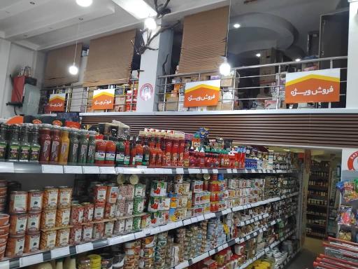 عکس فروشگاه های زنجیره ای ستارخان شعبه سراب