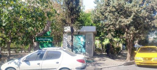 عکس سرویس بهداشتی