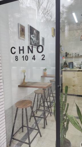 عکس کافه چنو