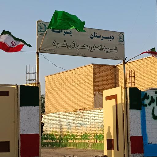 عکس دبیرستان پسرانه شاهد شهید بحرانی شبانکاره