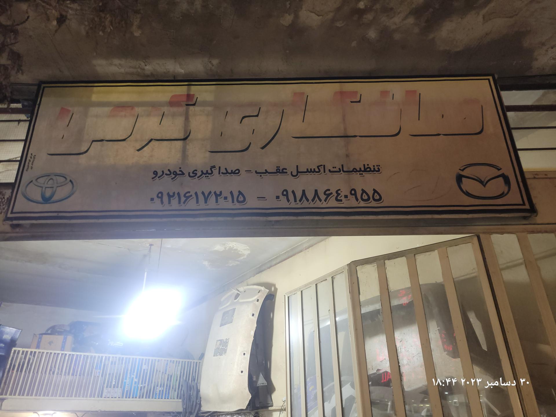 عکس صافکاری کرمی