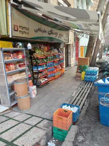 عکس سوپر بوستان علیشاهی