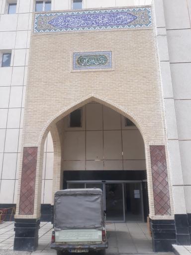 عکس ساختمان امام حسن مجتبی