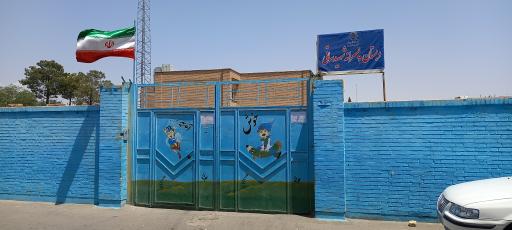 عکس دبستان پسرانه شهید ساقی