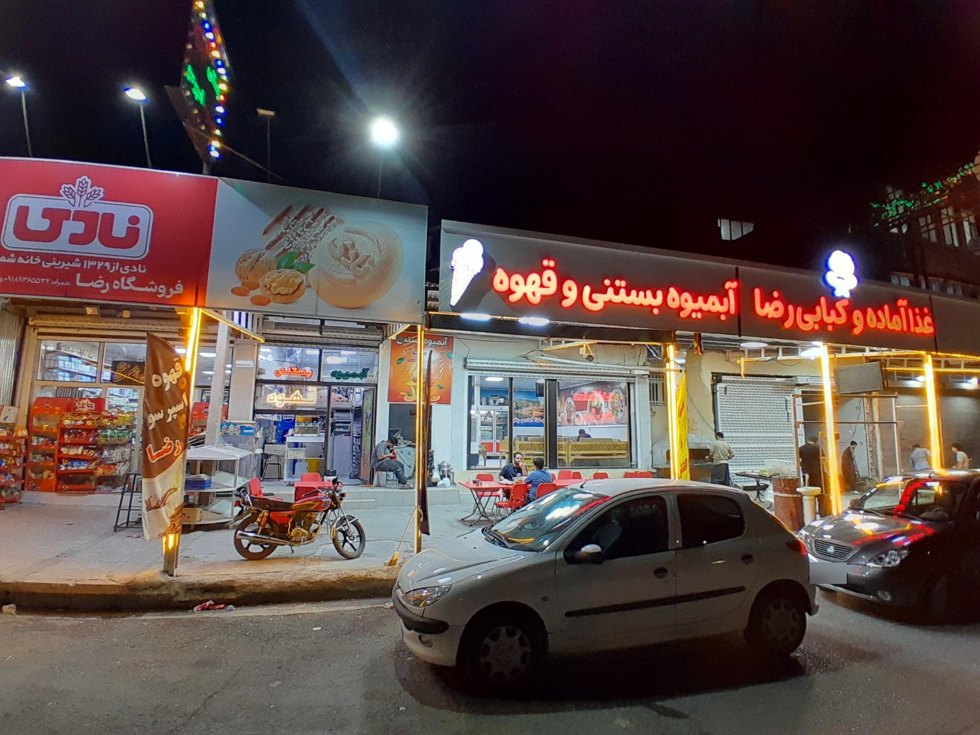 عکس بازارچه رضا