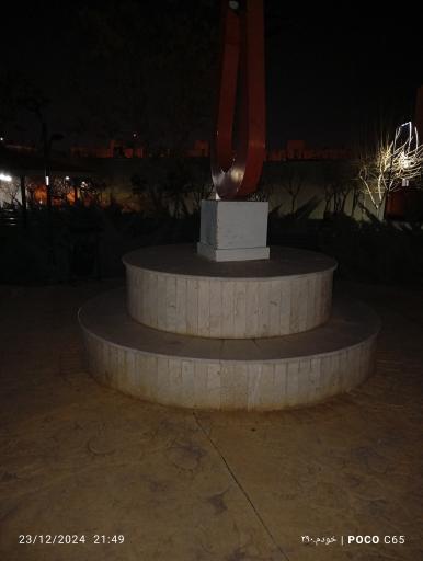 عکس بوستان نرگس