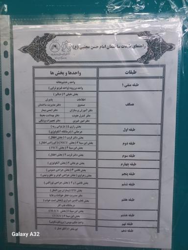 عکس ساختمان امام حسن مجتبی