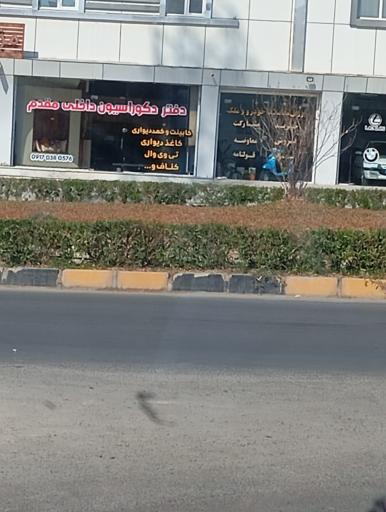 عکس دفتر دکوراسیون داخلی مقدم