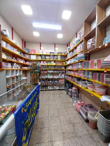 فروشگاه پلاست وان