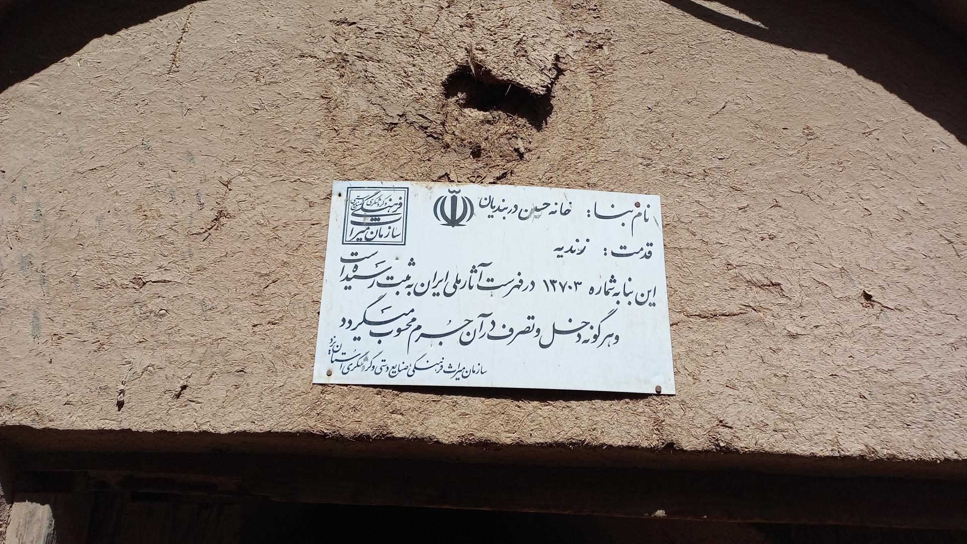 عکس خانه تاریخی حسین دربندیان