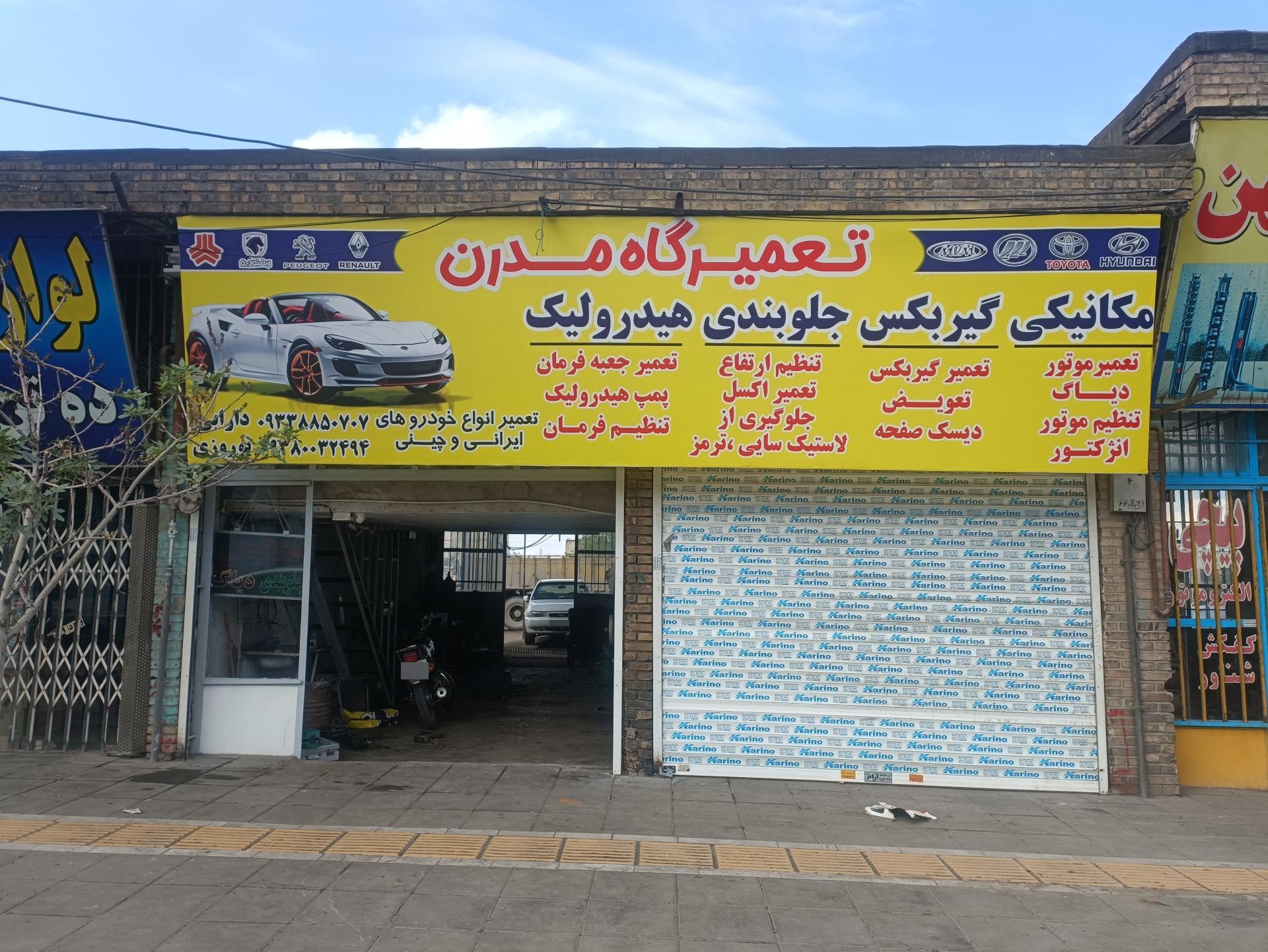 عکس تعمیرگاه مدرن (جلوبندی گیربکس)