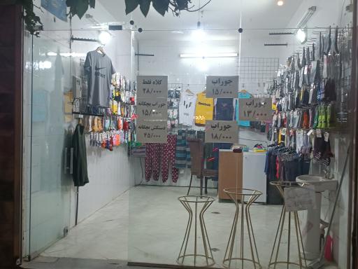 عکس جوراب فروشی