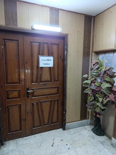 طب سنتی رویال 