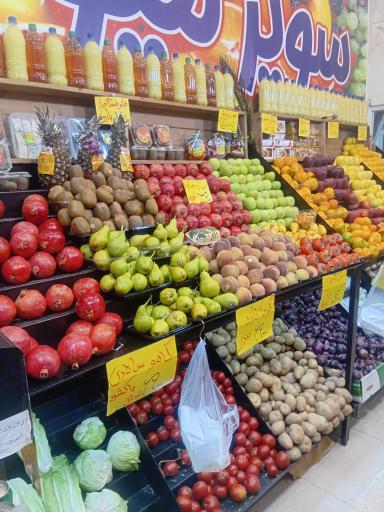 عکس میوه فروشی