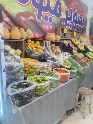 عکس میوه فروشی