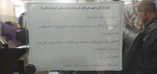 عکس بیمه کوثر