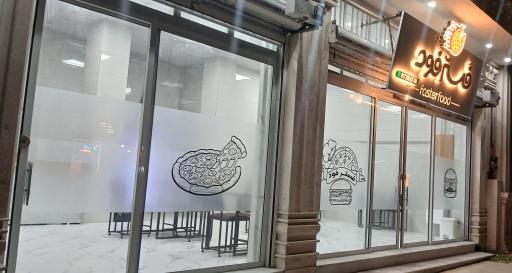 عکس فستر فود