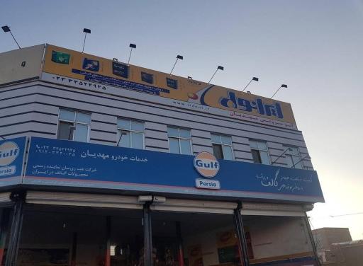 عکس تعمیرگاه مهدیان