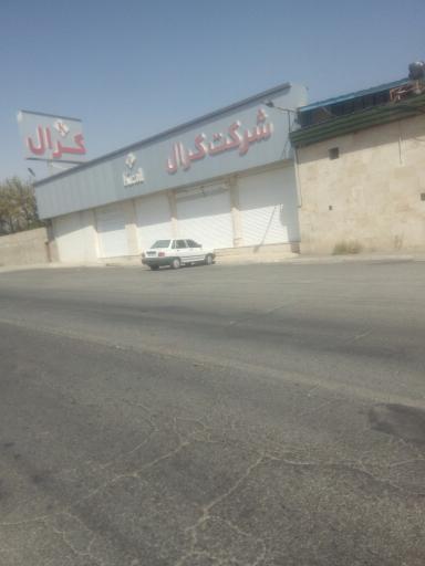 عکس پوشاک کرال - شعبه اندیشه (مرکزی)