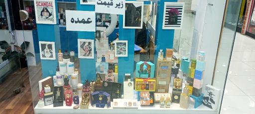 عکس بانک عطر و ادکلن(پرفیوم)