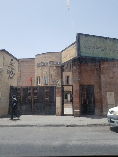 عکس دبیرستان نمونه دولتی پسرانه ابوعلی سینا