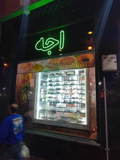 عکس کیک و دسرهای خانگی اجه (مادر)