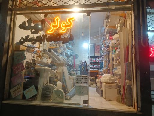 عکس لوله بازکنی خدمات تاسیسات