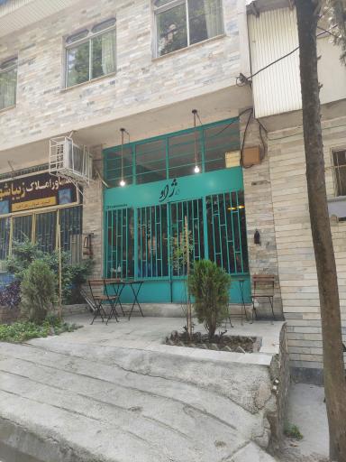 عکس کافه مراکی