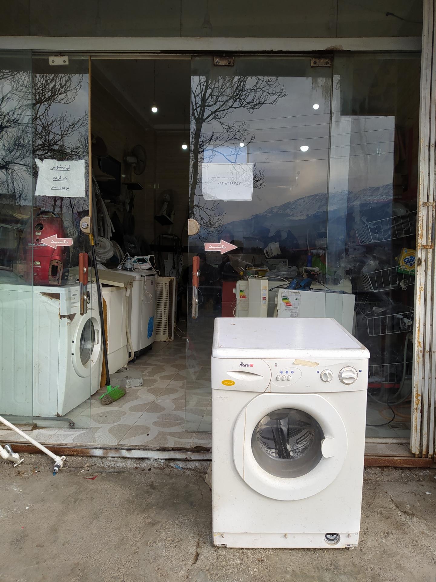 عکس تعمیرات لوازم خانگی سعید