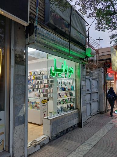 موبایل و لوازم جانبی 