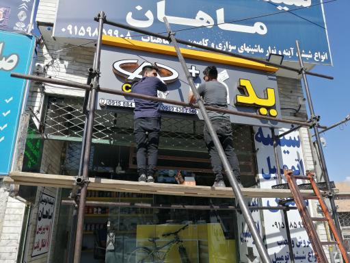 عکس لوازم یدکی مدیران خودرو یدک پلاس