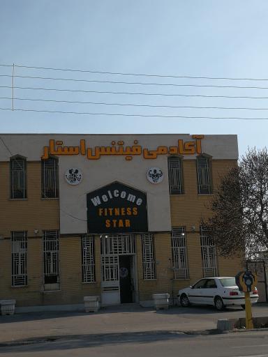 عکس آکادمی فیتنس استار