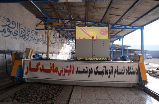 عکس قالیشویی ماندگار 