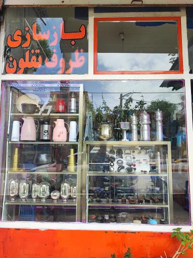عکس فروشگاه توحید (تعمیرات فلاکس - زود پز)