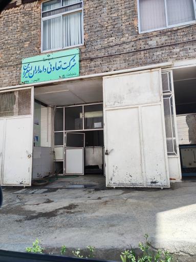 عکس شرکت تعاونی دامداران اسفراین