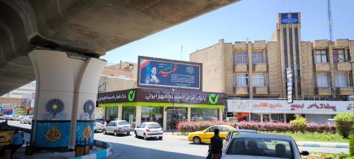 عکس بانک قرض الحسنه مهر ایران