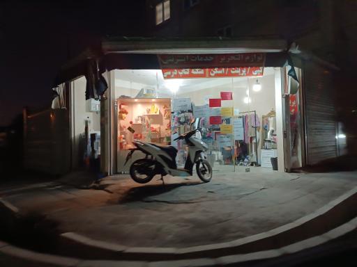 عکس لوازم تحریر و خدمات اینترنتی