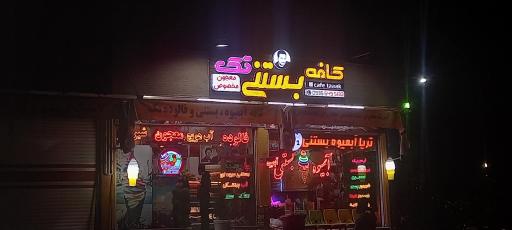 کافه تریا تک