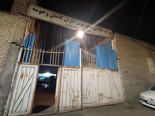 عکس مجتمع خدماتی تعاونی مینی بوس داران کاشان 