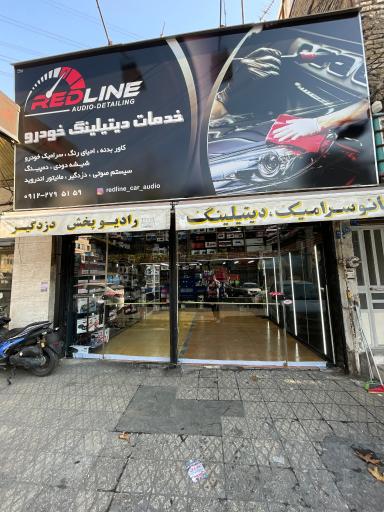 عکس فروشگاه ردلاین