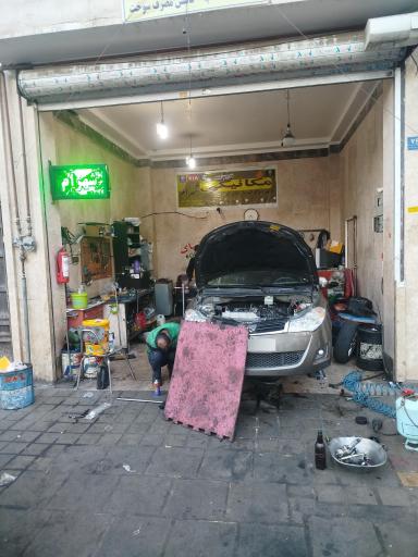 عکس مکانیکی شهرام 