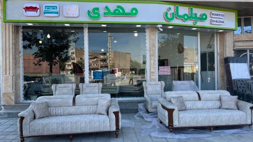 عکس مبلمان مهدی