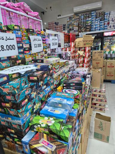 عکس فروشگاه مواد غذایی  هخامنش