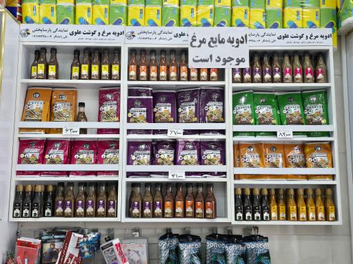 عکس فروشگاه مواد غذایی  هخامنش