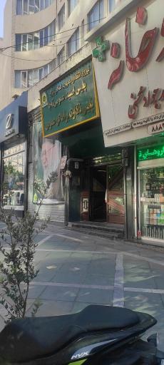 عکس اداره پلیس اماکن عمومی ناجا