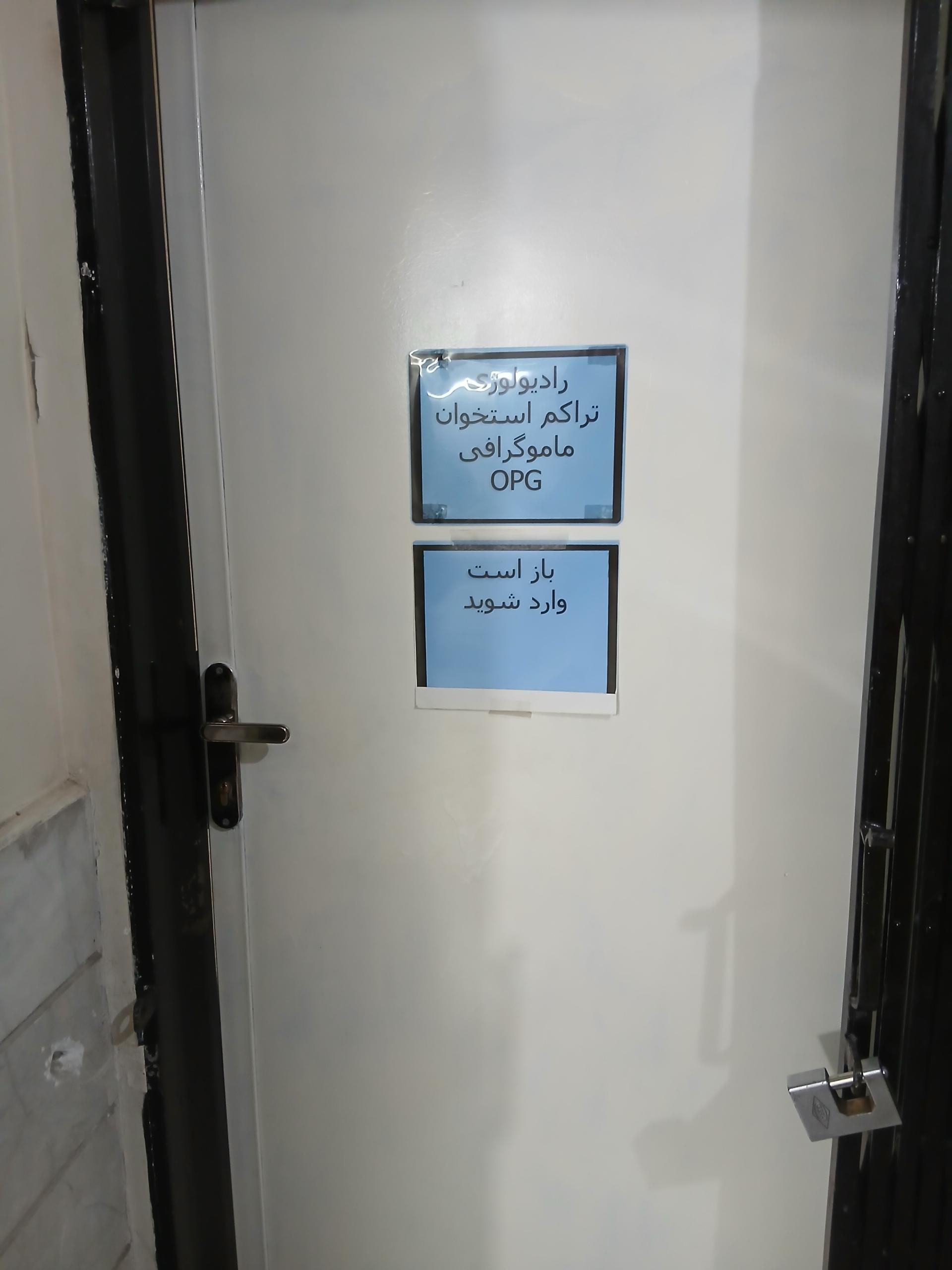 عکس رادیولوژی و ماموگرافی