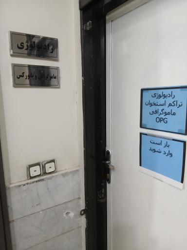 عکس رادیولوژی و ماموگرافی