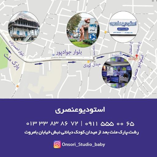 عکس استودیو امیر عنصری