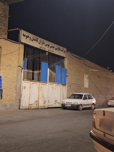 عکس مجتمع خدماتی تعاونی مینی بوس داران کاشان 