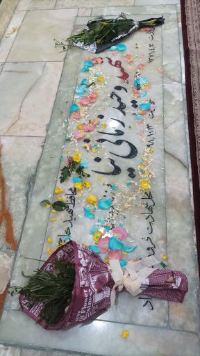 عکس مرقد شهید وحید زمانی نیا